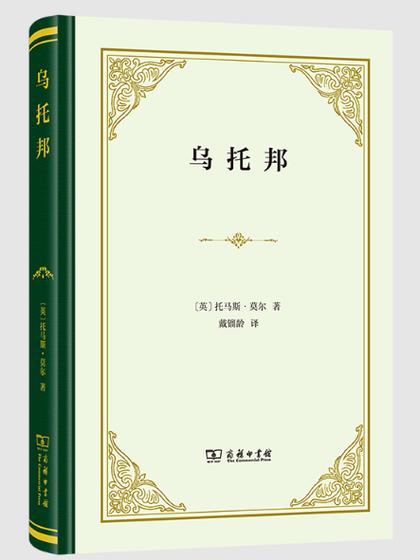 我的世界乌托邦疾跑指令buff