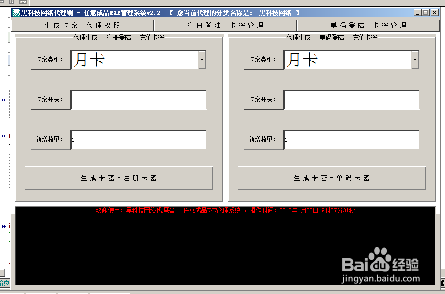 生成卡密