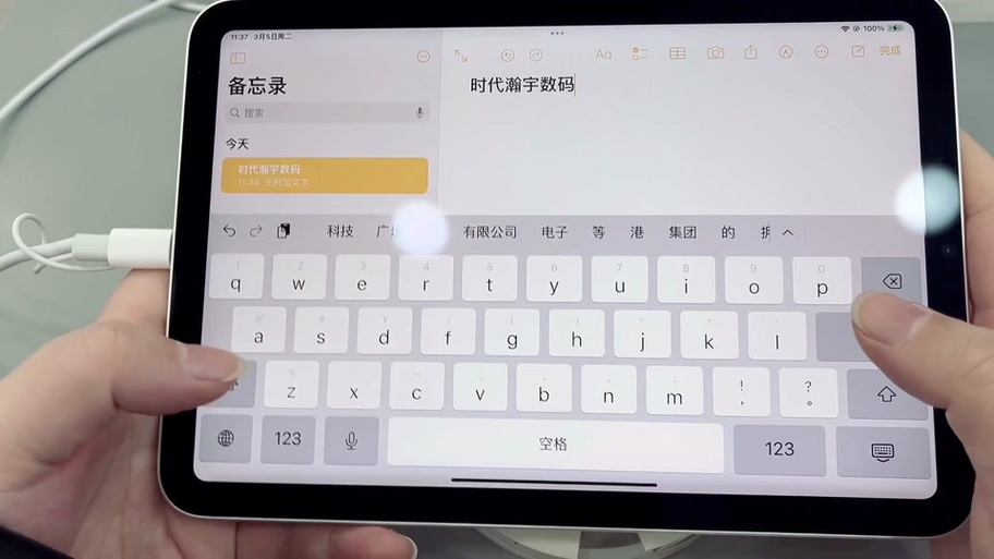 平板怎么切换九键