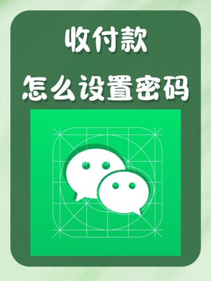 收付款密码在哪里设置