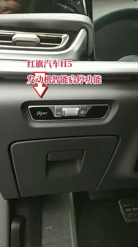 红旗自动落锁解除
