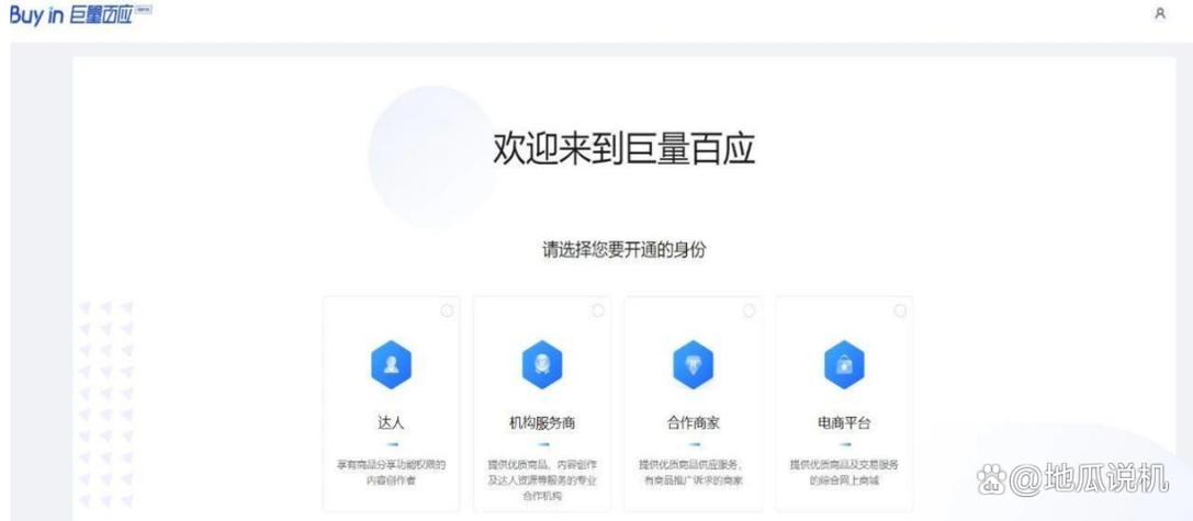百应平台