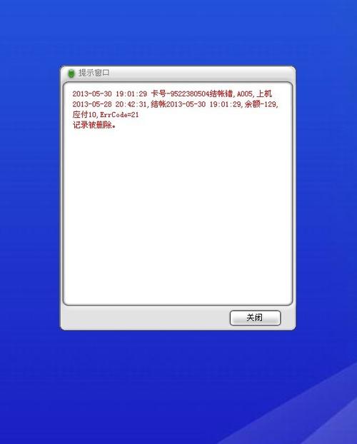 网吧不允许会员在客户端上上机