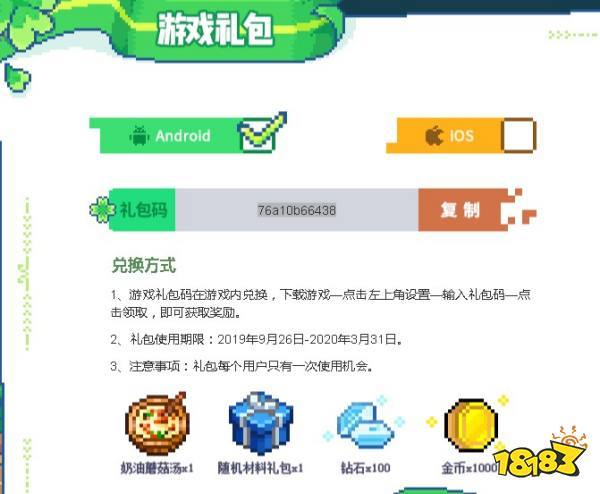 奶牛镇激活码