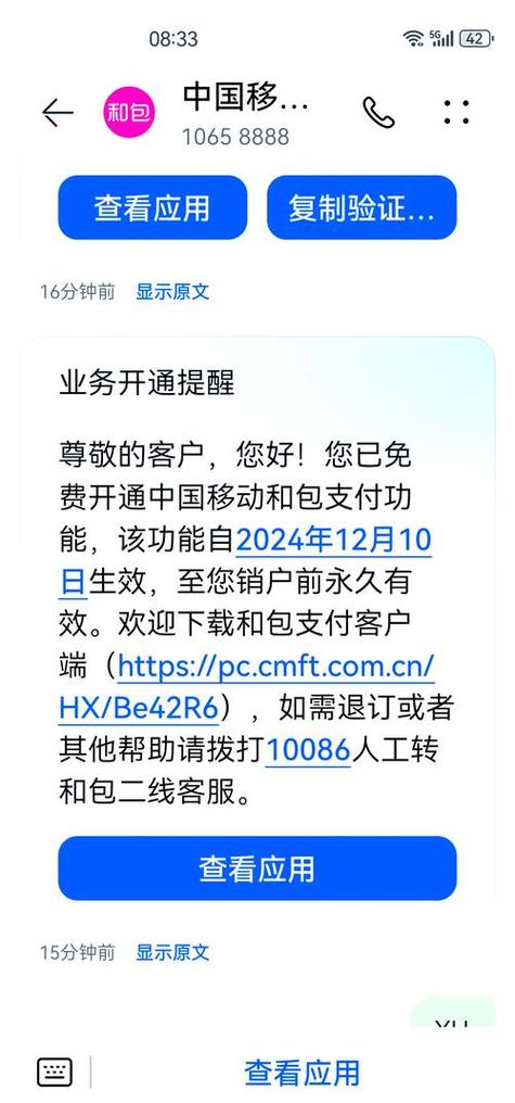 移动手机卡合约套餐解除方法