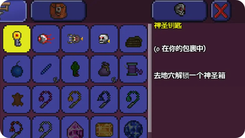 泰拉瑞亚刷神圣钥匙