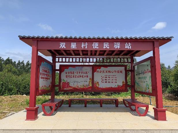 乡村驿站是什么意思