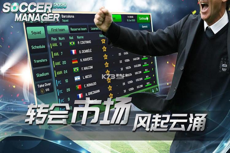 梦幻足球2021无限金币汉化版