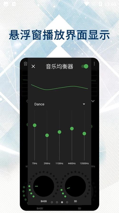 安卓全局音效均衡器下载