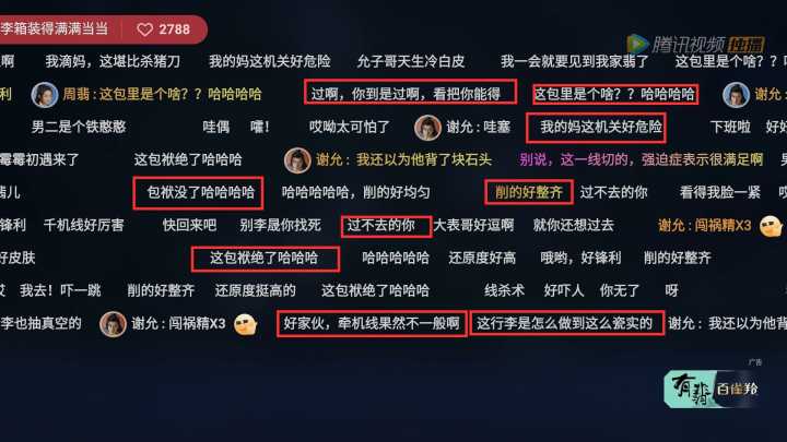 b站弹幕发送者