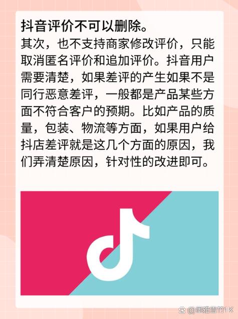 抖音订单评价不能删除缩略图