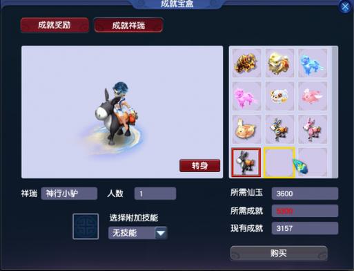 没领到2000仙玉怎么办