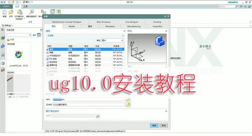 ug装配教程视频