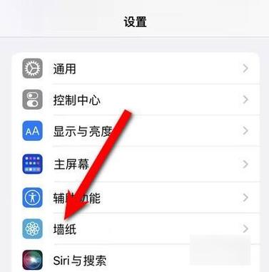 苹果17promax锁屏还是亮的怎么设置