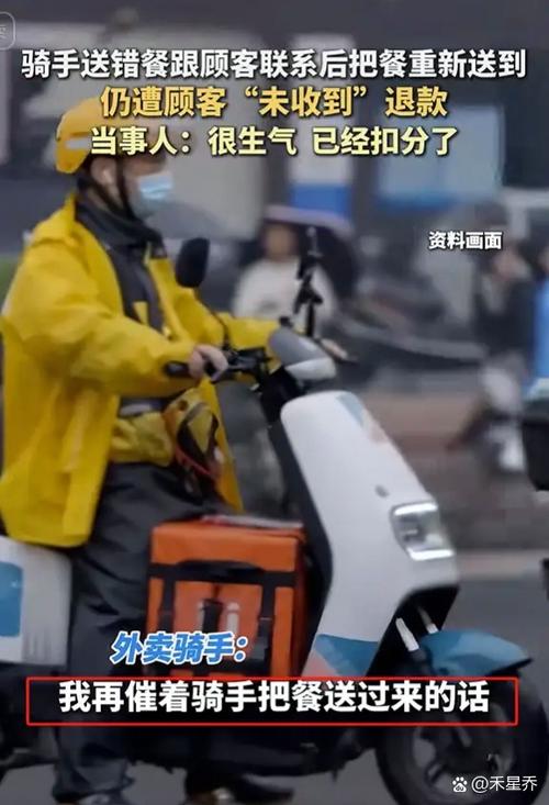 骑手送错地方扣多少钱