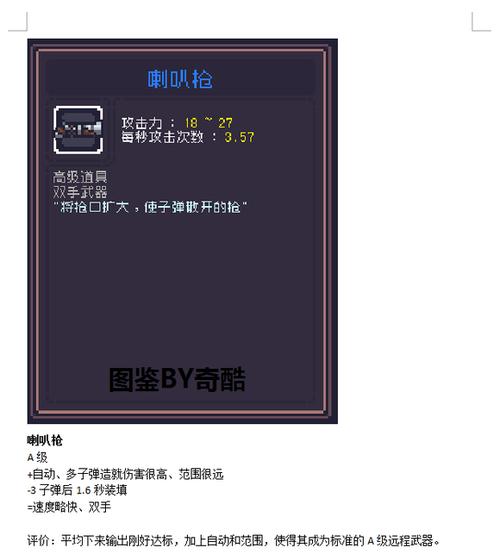 贪婪地牢武器大全
