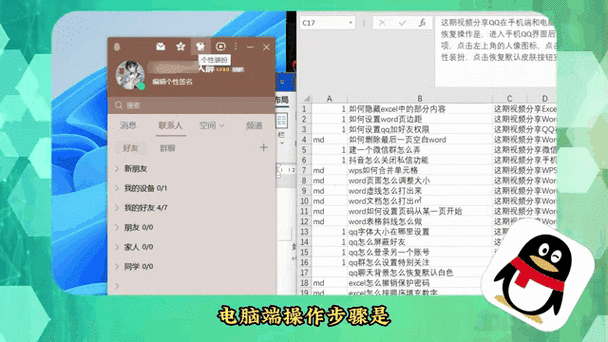 qq背景怎么恢复白色游戏截图