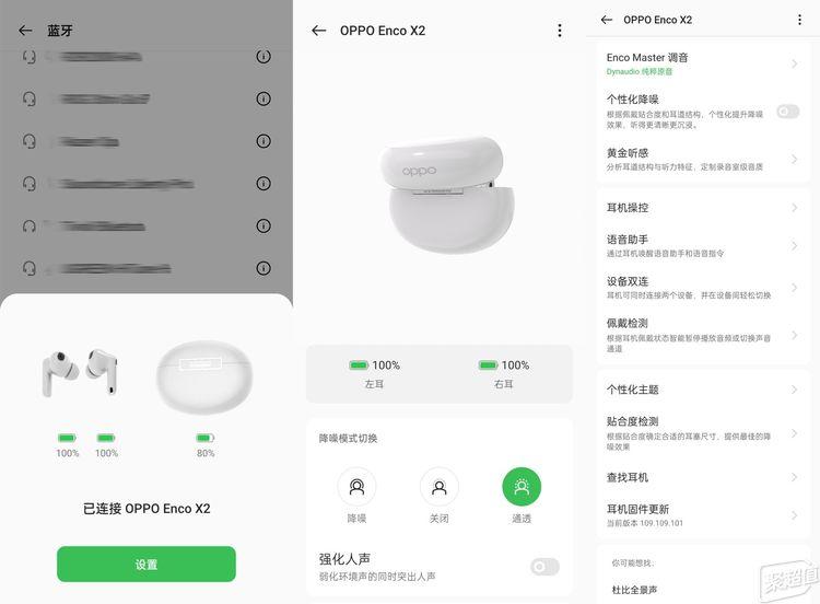 oppo耳机降噪开关怎么设置
