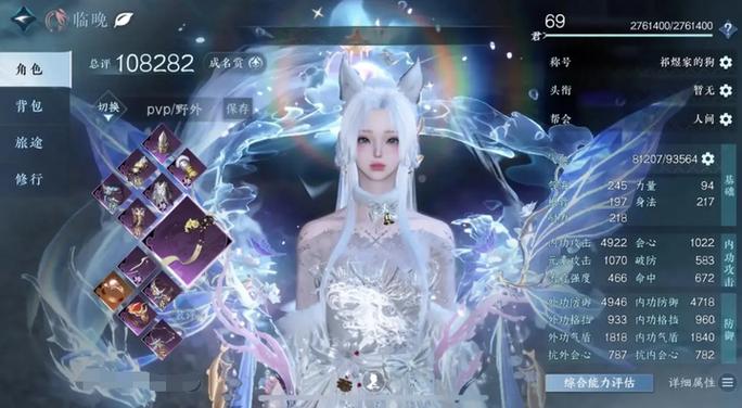 逆水寒帐号找回