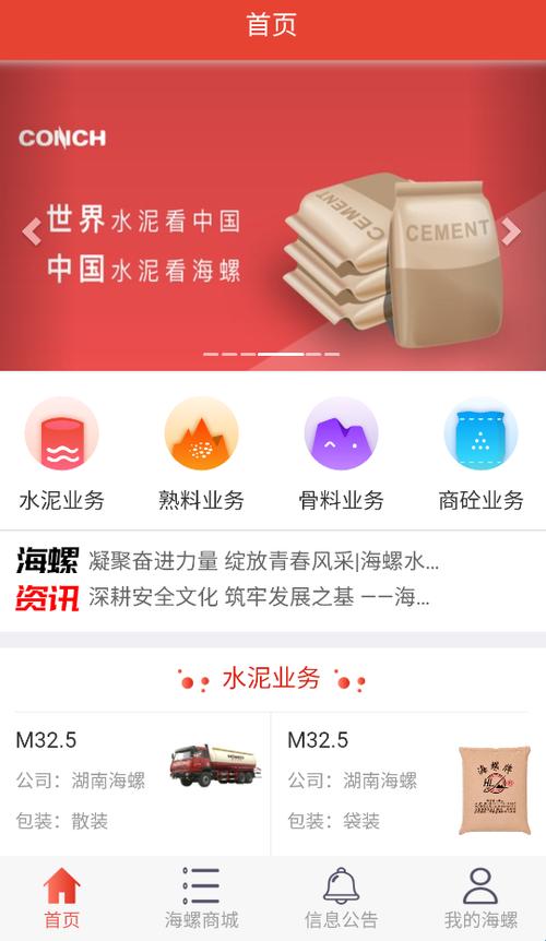 海螺商城一直评估