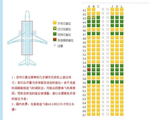 738是什么机型