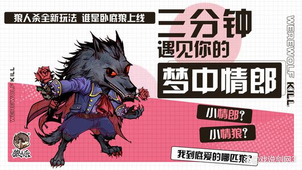 文字版狼人游戏