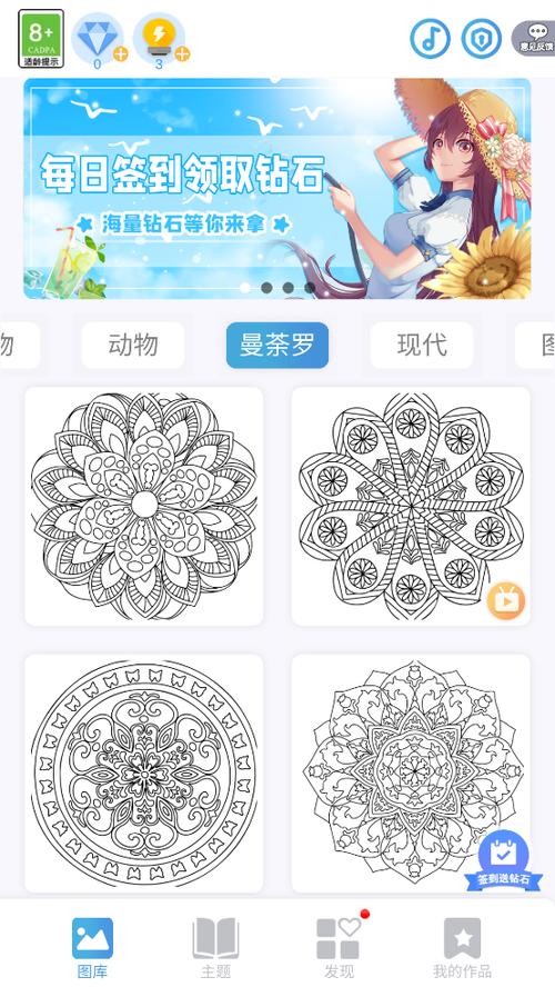 秘密花园数字涂色游戏下载缩略图