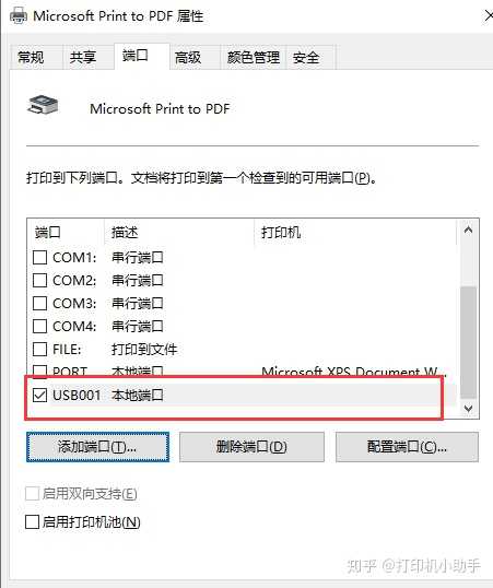 错误正在打印