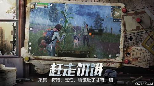 明日之后网易官服下载安装手机版