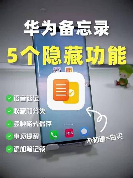 华为备忘录可以隐藏吗游戏截图