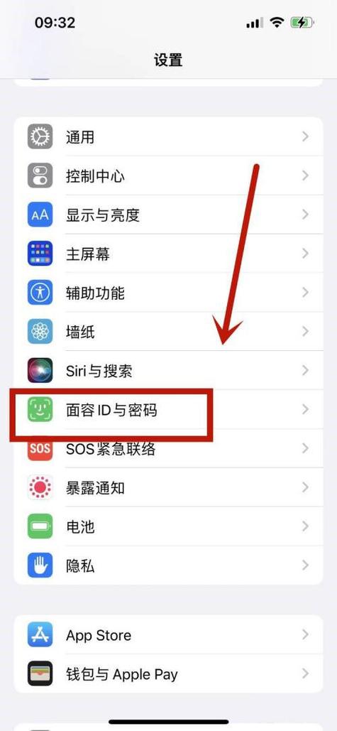 iPhone锁屏搜索怎么关