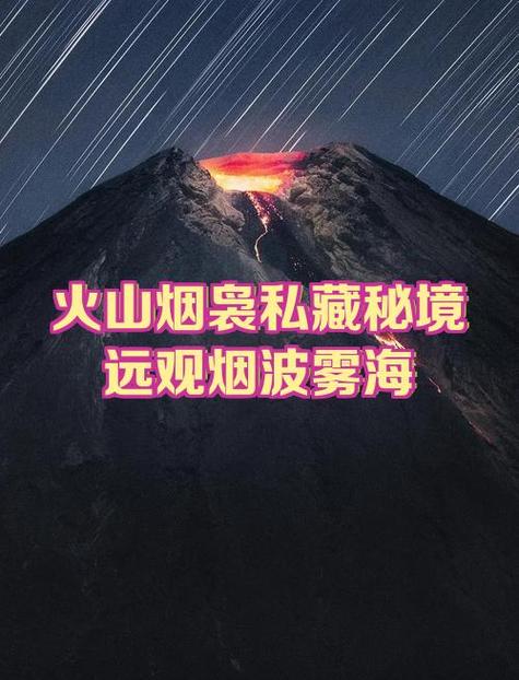 火山为什么不能飘屏了
