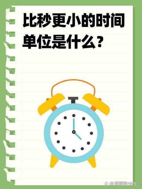 1w是多少时间单位
