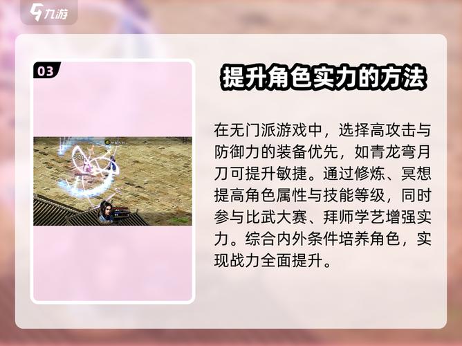 英雄群侠传2生活经验攻略最新版本更