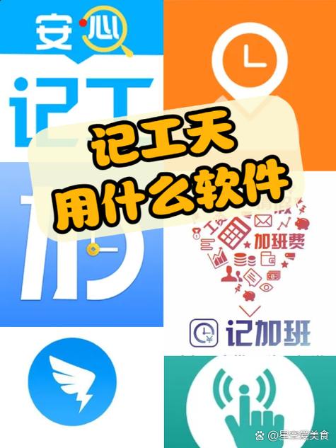 安心记加班历史版本