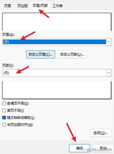 如何取消编辑模式