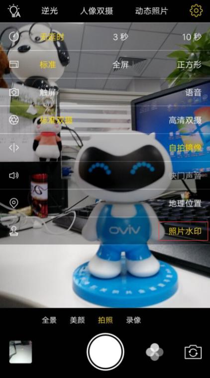 vivox9照片水印在哪设置方法