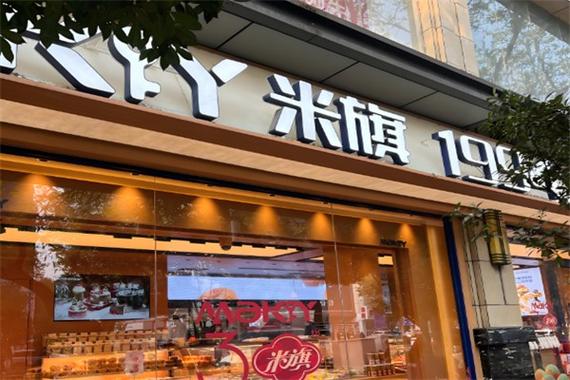 附近米旗店
