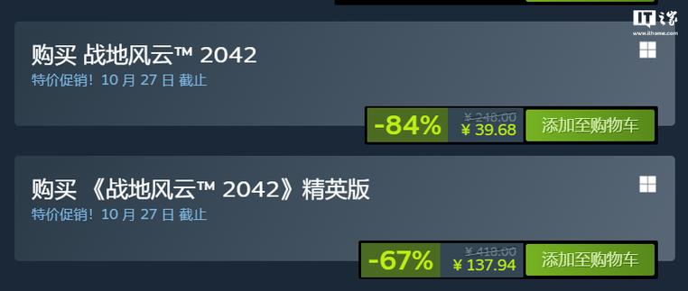 战地2042多少钱缩略图