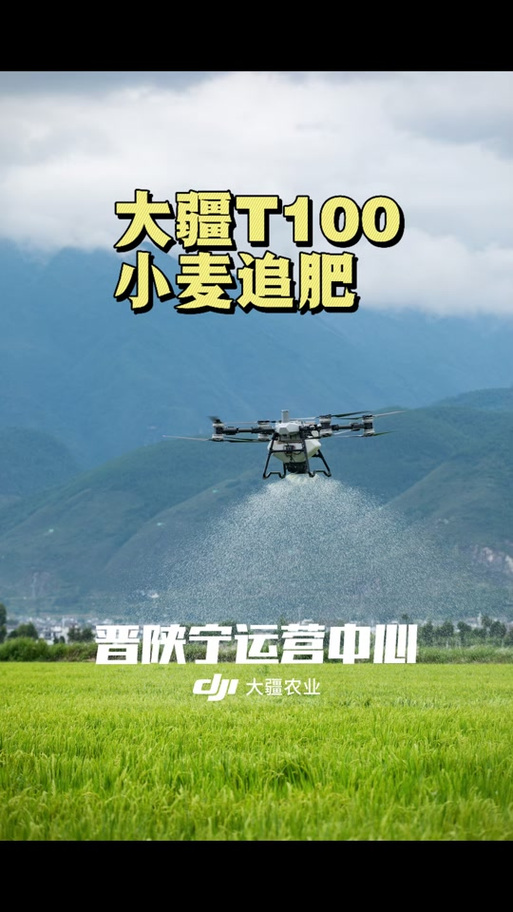 大疆激活流程