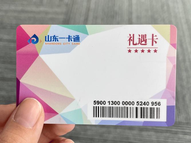 山东一卡通和支付宝哪个好用