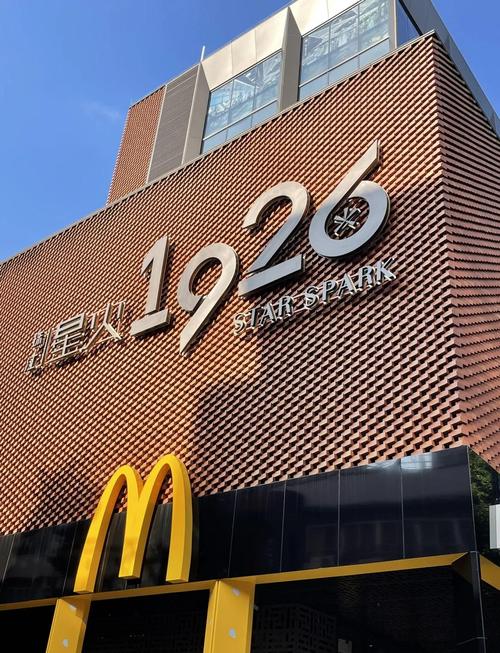 星火交易行