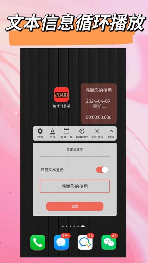 安卓手机悬浮秒表app