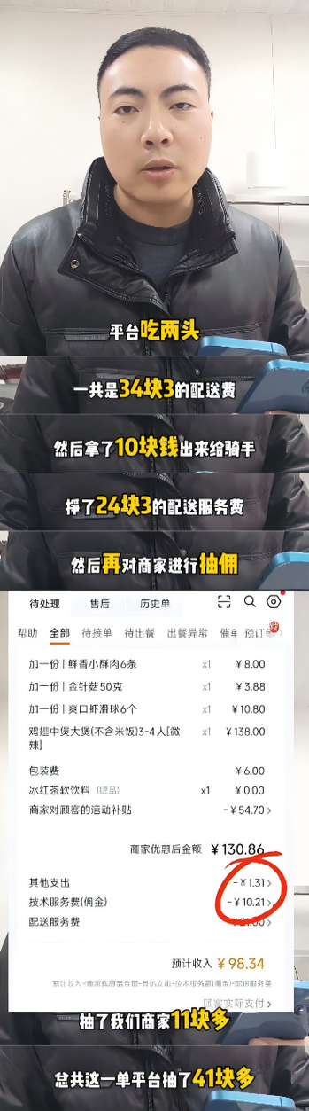 外卖配送费全部给骑手吗