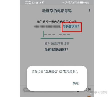 联通验证码收不到的解决方法