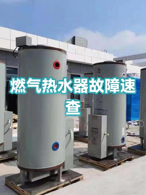 燃气热水器突然熄火怎么回事缩略图