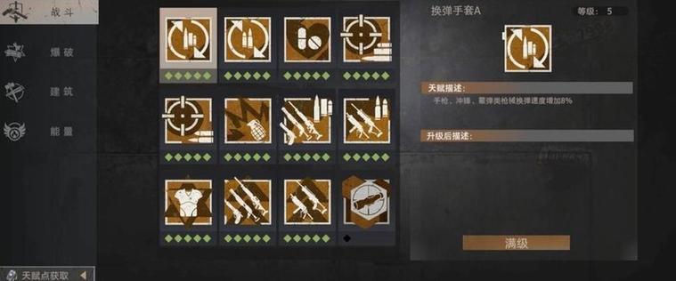 作弊菜单(悬浮球)王牌战争