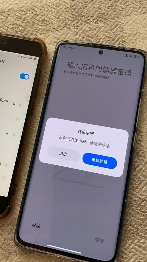 小米换机连接失败什么原因