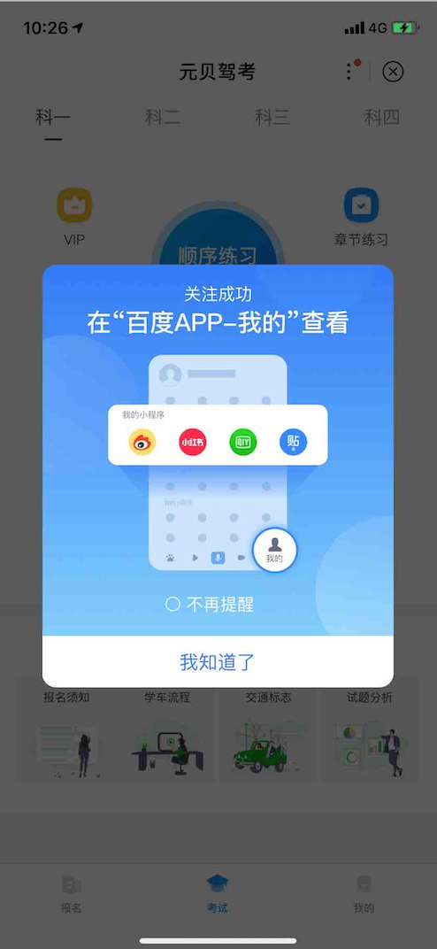 豆包小程序下载