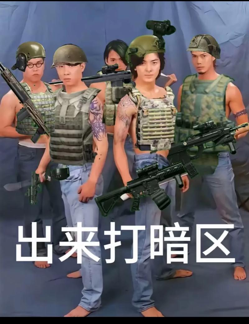 暗区突围表情包是什么类型的